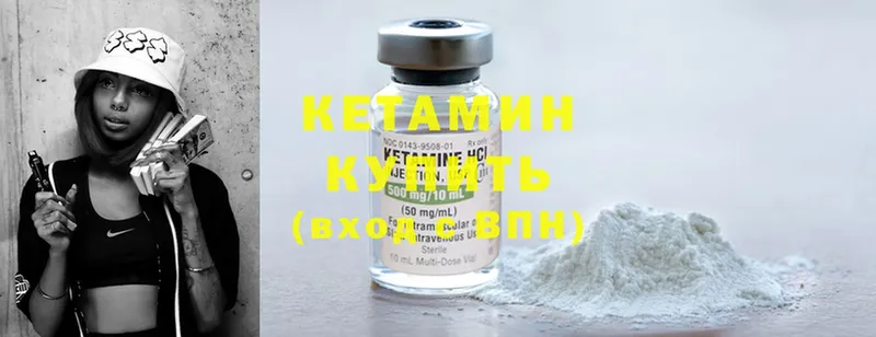 Кетамин ketamine  Алапаевск 