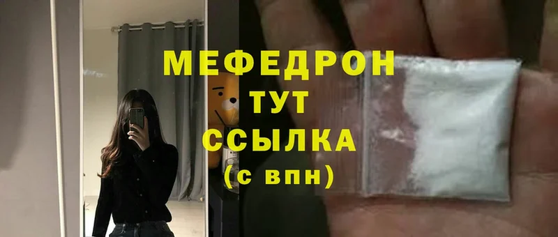 Мефедрон mephedrone  Алапаевск 